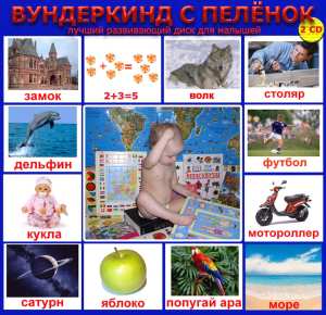 vunderkind.s.pelenok.rus.d