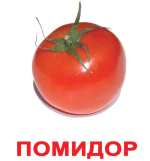 kart.ovochi.po.domanu.ukr.d