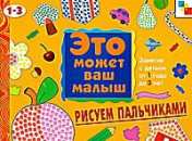 risuem.palchikami.kn