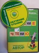 DVD.obuch.chteniyu.z