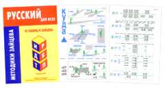 Russkiy-A4.z